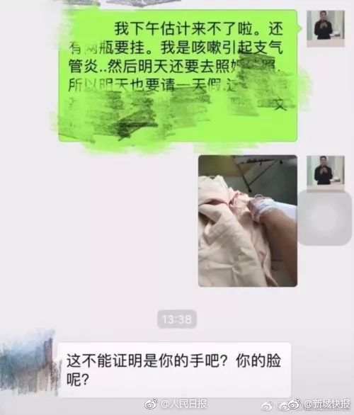 聊色